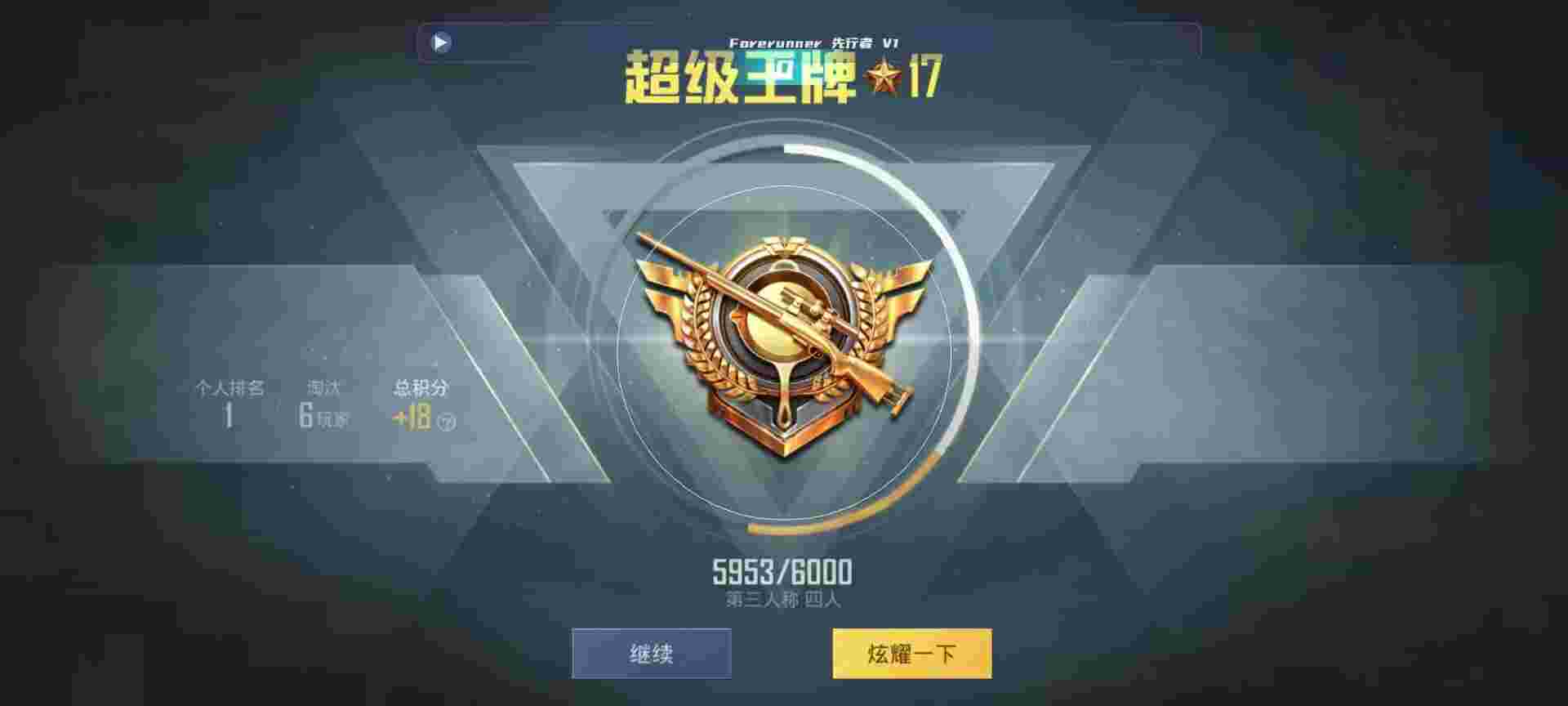 和平精英鸡腿辅助自瞄 - 和平精英辅助用什么最好玩辅助预览图